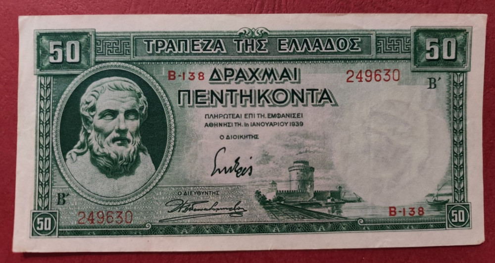 GREECE 1939 nice Banknotes 50  DRACHMAΙ