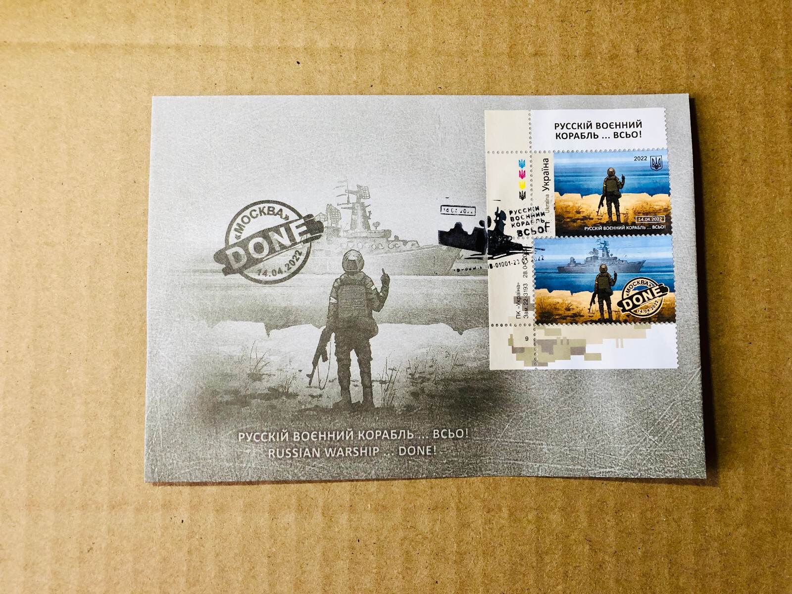 Stamp Russian Warship DONE Go F**k 2022 Limited FDC Cover Envelope Ukraine