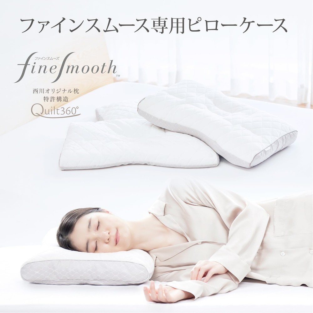 Pillowcase for Fine Smooth Pillows, 70x43cm, Beige