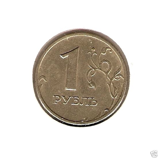 1998 RUSSIA Coin 1 ROUBLE *