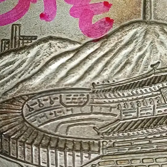Unknown Authentic Silver Turtle Medal 700g 2625 Don