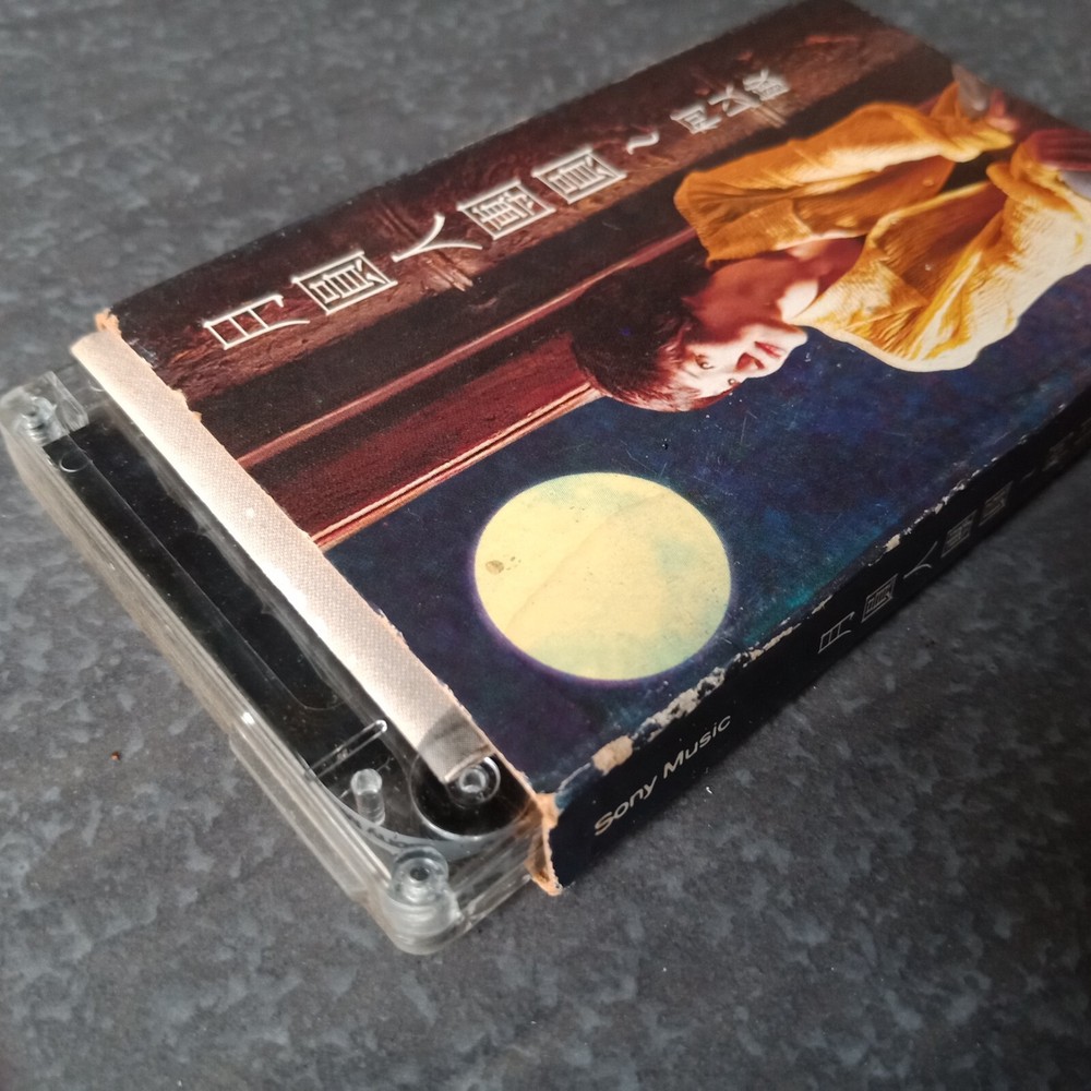 B- 柯以敏 =月圆人团圆= 马来西亚版 磁带 Malaysia Cassette slipcase