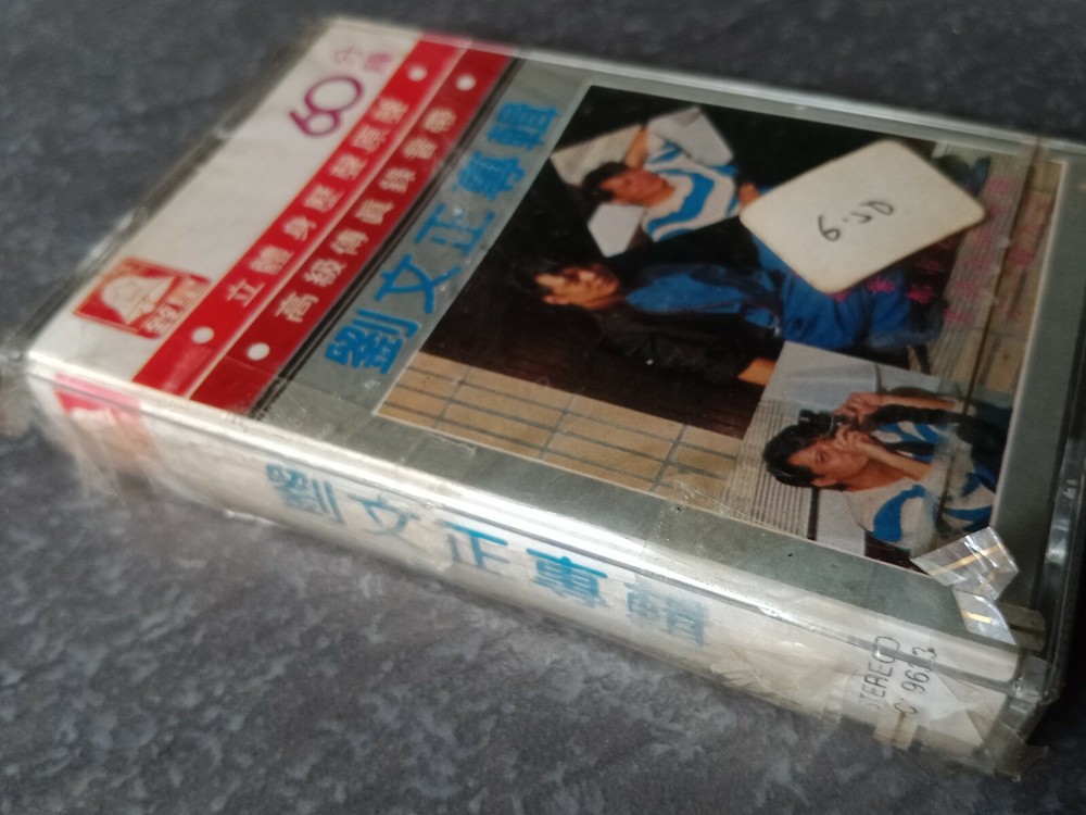 B1 - 刘文正 =专辑= 马来西亚版 磁带 未拆 Malaysia Cassette sealed