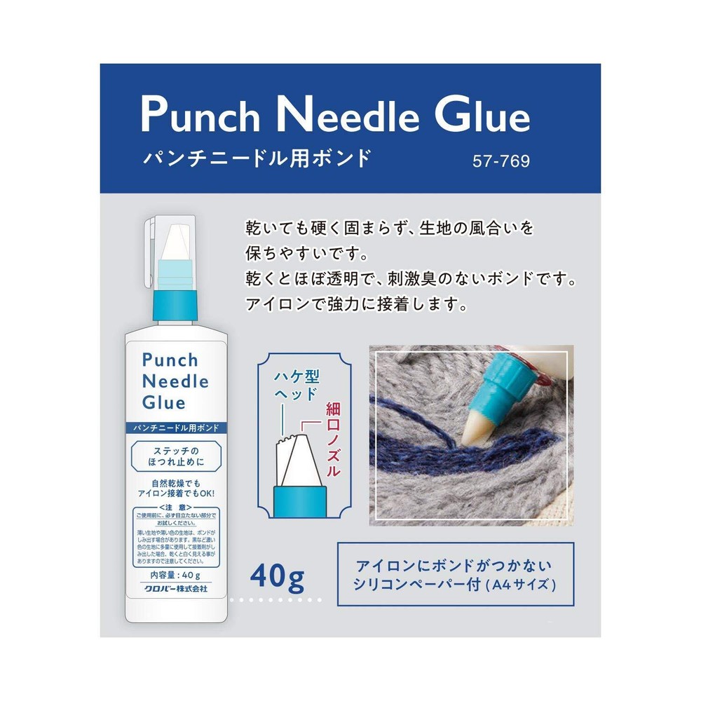 Clover punch needle bond 40g 57-769 white