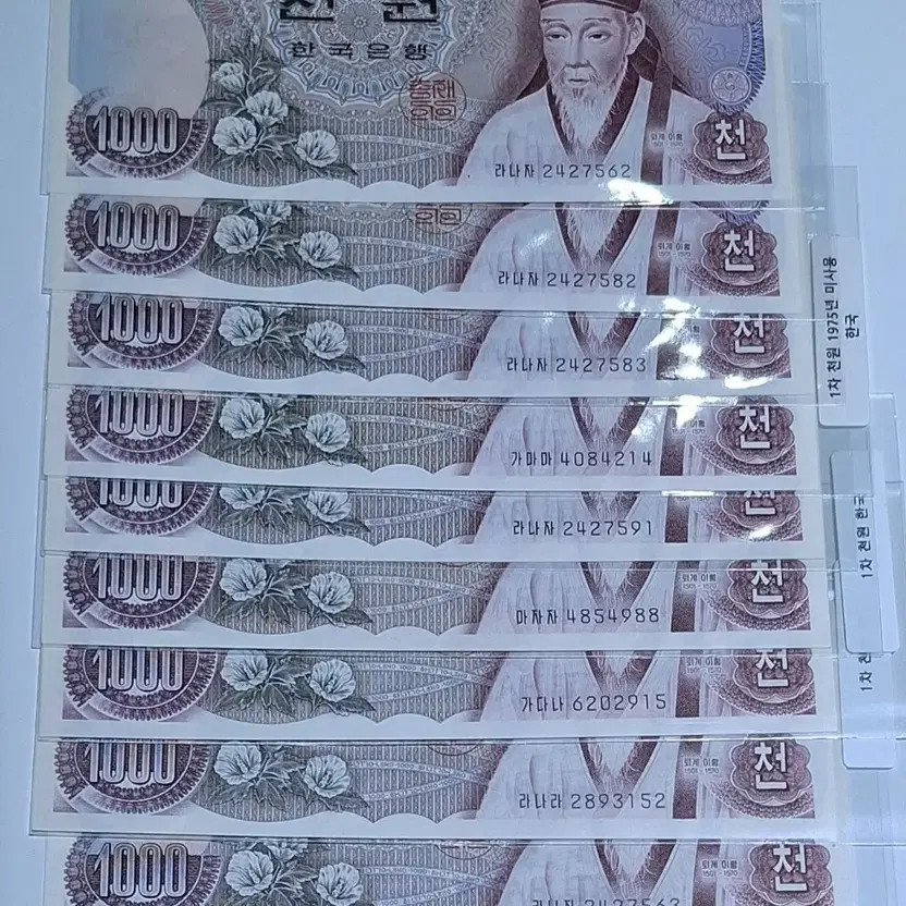 1975 1,000 Won Banknote - Unused Official