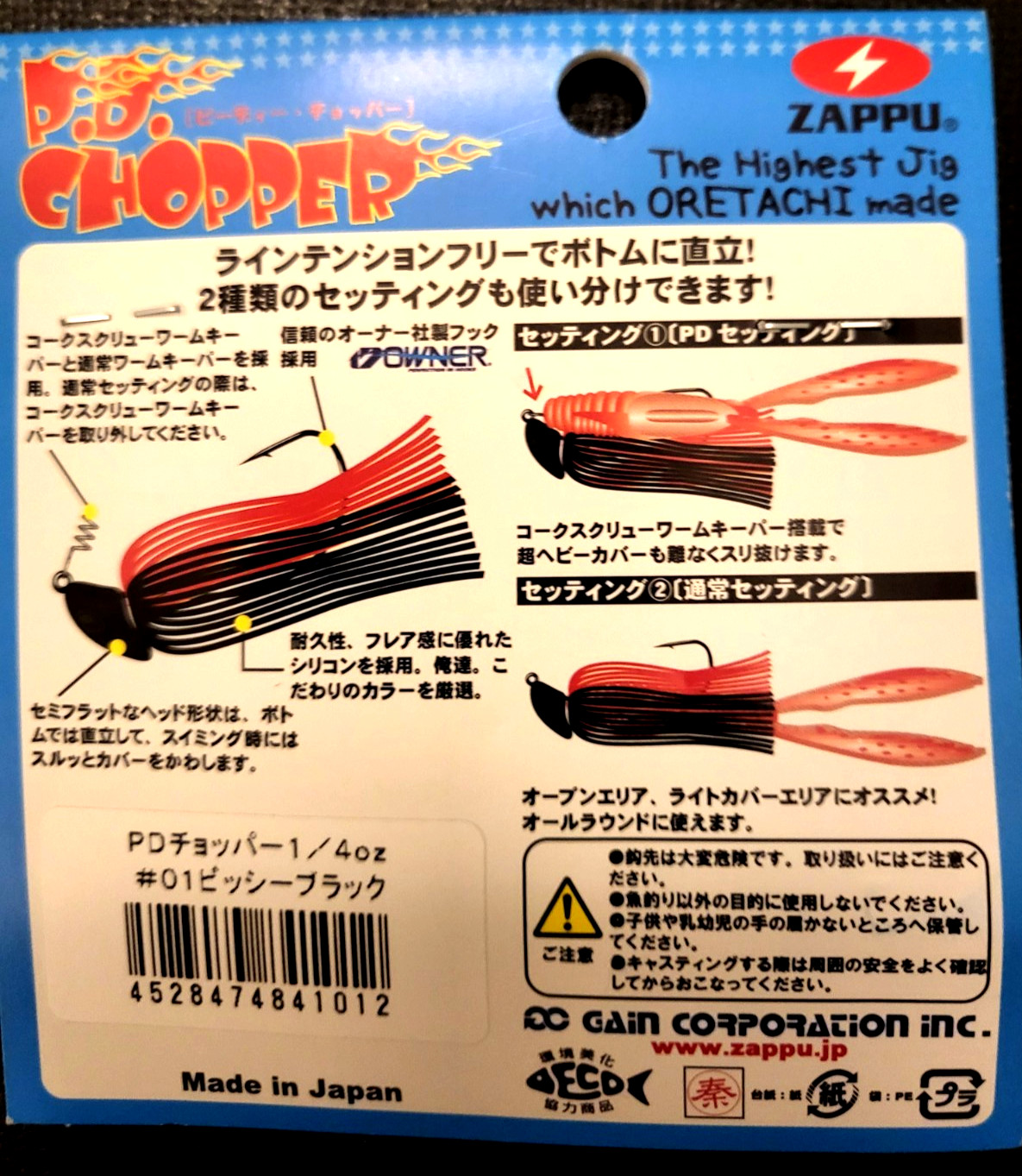 Zappu PD Chopper Jigs - Choose Size & Color NEW JDM