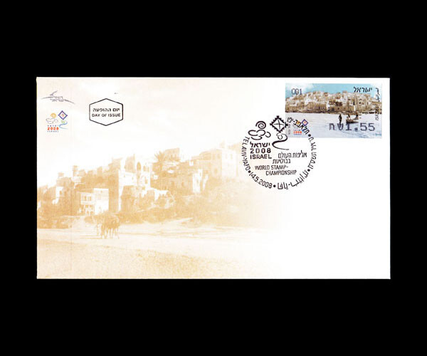 ISRAEL 2008 WORLD STAMP CHAMPIONSHIP DOARMAT MACHINE VENDED FDC