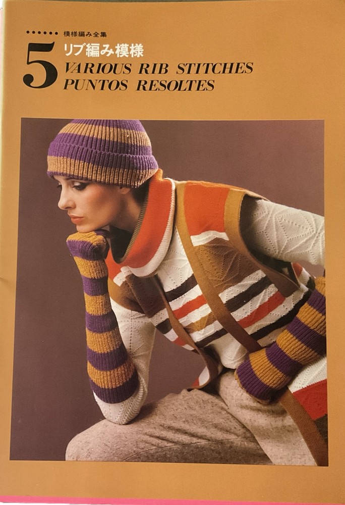 Japanese Knitting Book Set- Pattern Collection 3- (5 Pattern Booklets)