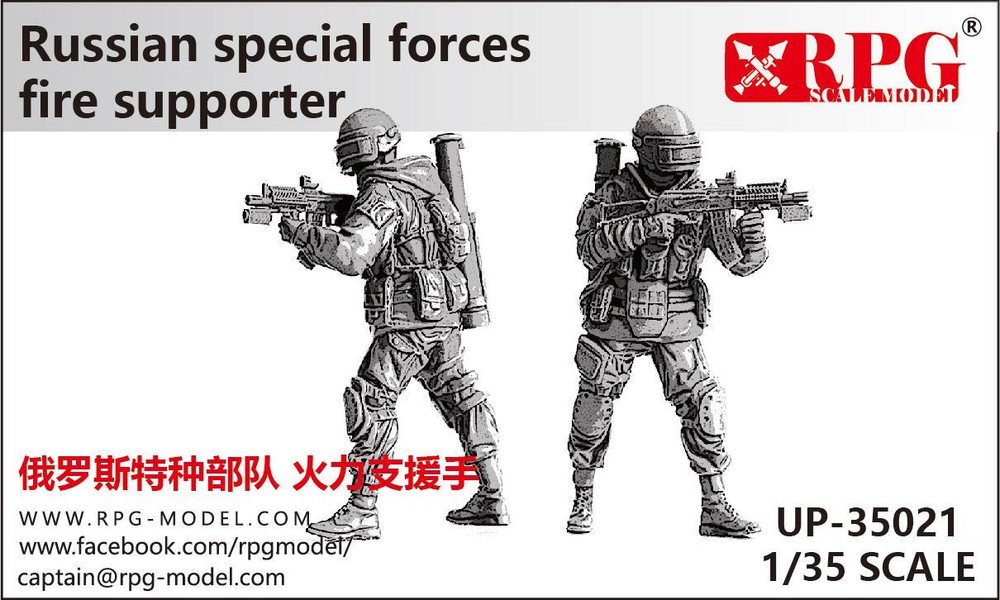 RPG Model UP-35021 1/35 Russian special forcesfire supporter