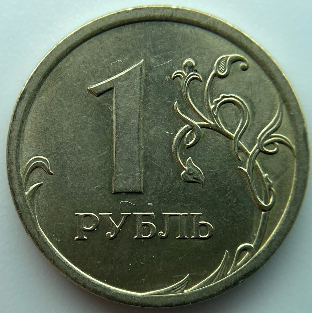 Russia 1 ruble 2007 SPMD