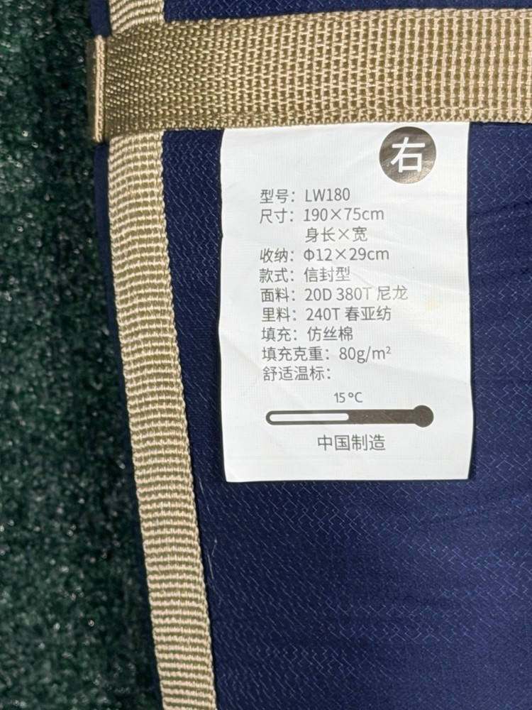 Naturehike Ultralight Sleeping Bag w/ Compression Sack LW180