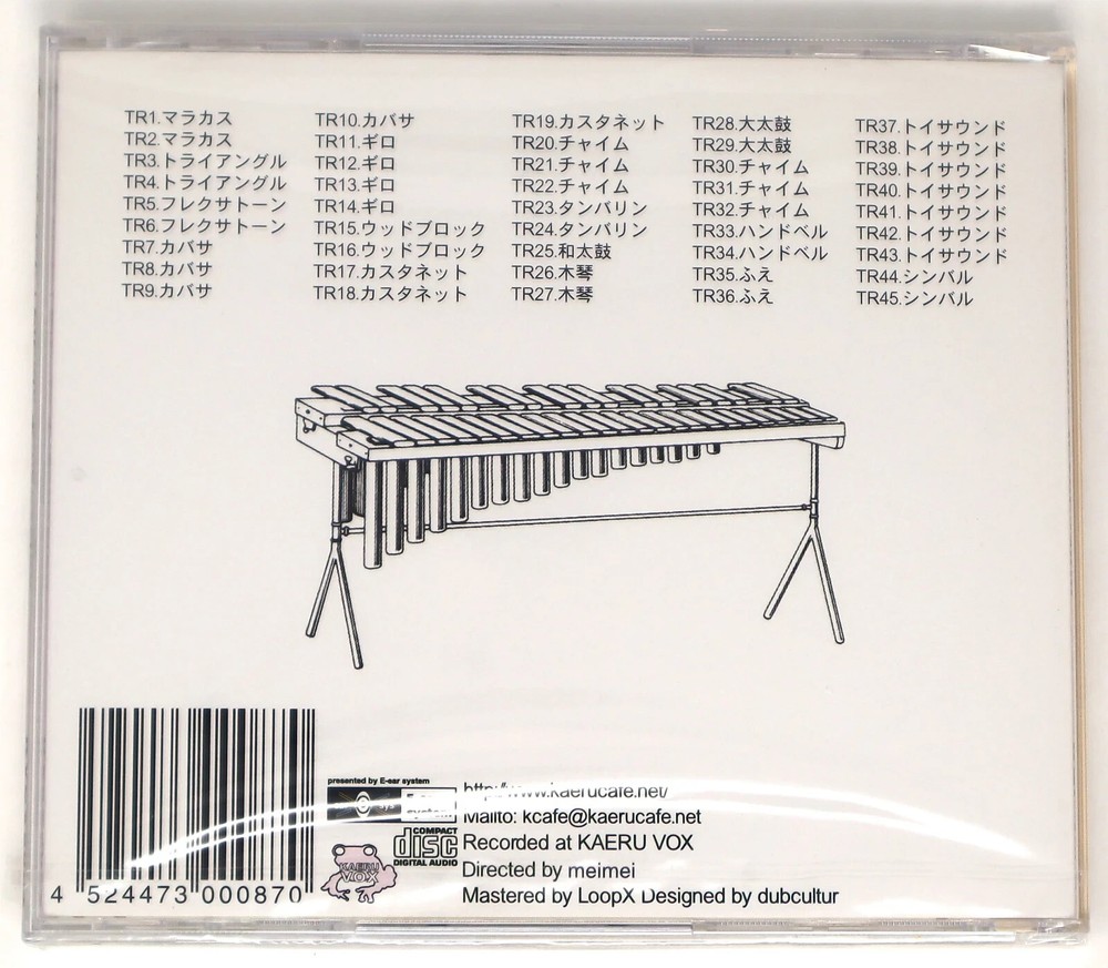 Kaeru Cafe Light Pink / Ethnic Toycussion Sample/Sound Library/Sampling CD