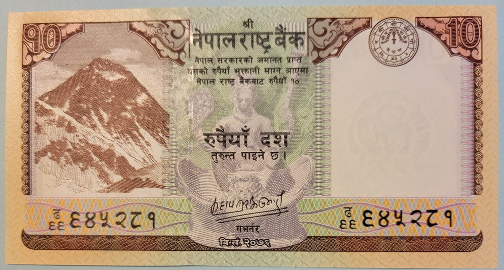 NEPAL 10 RUPEE UNCIRCULATED BANKNOTE, Multi-Ship Discounts