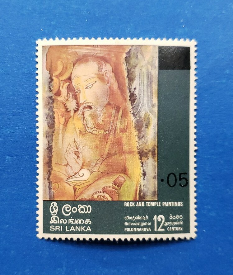 Sri Lanka Stamp, Scott 538 MNH