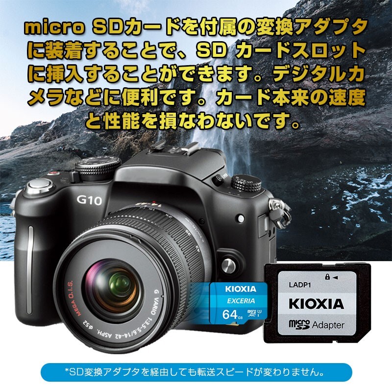 KIOXIA microSDXC UHS-I memory card 100MB/s Class 10 with SD conversion adapter