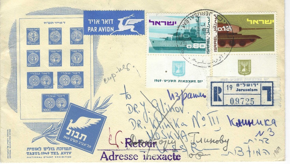 ISRAEL:  RETURN TO SENDER   (NPS 26 #263)