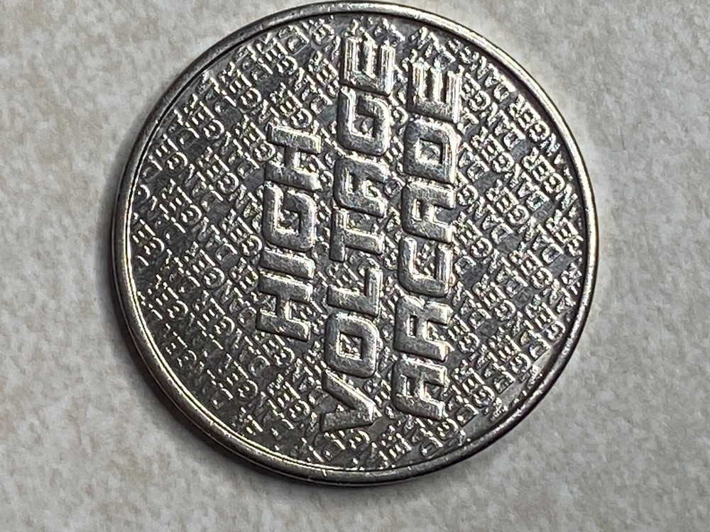 High Voltage Arcade coin Medal Token T1870