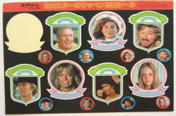 8 big star stickers scre1982