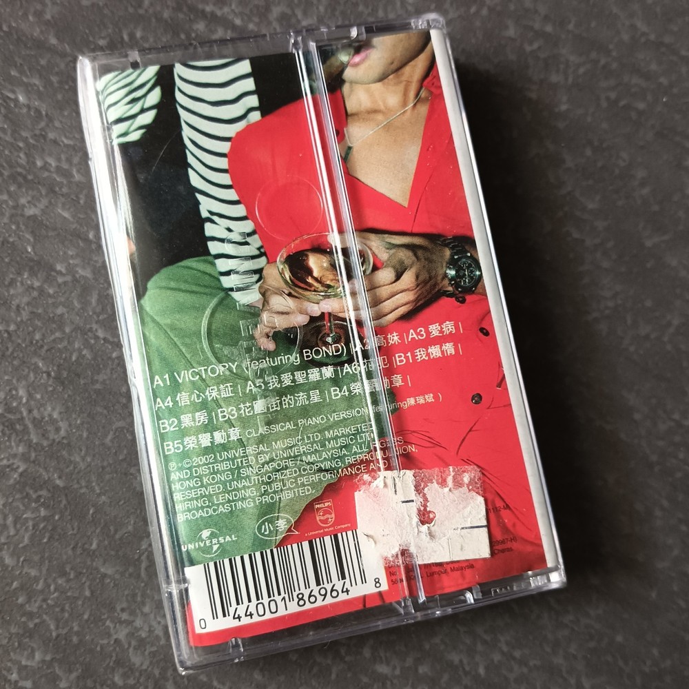 B- Hacken Lee 李克勤 =大派对= 梁咏琪作词 马来西亚版 磁带 未拆 2002 Malaysia Cassette sealed