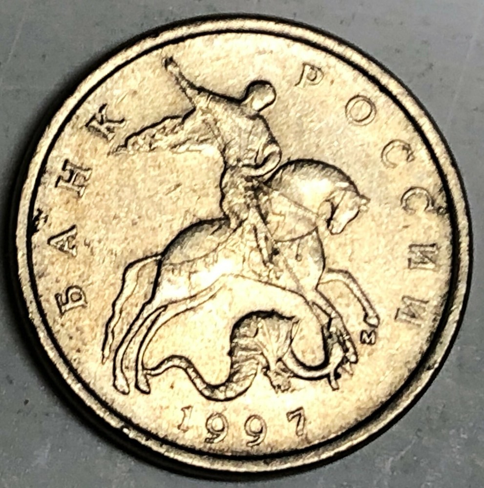 # C4863    RUSSIA    COIN,     FIVE  KOPEKS   1997