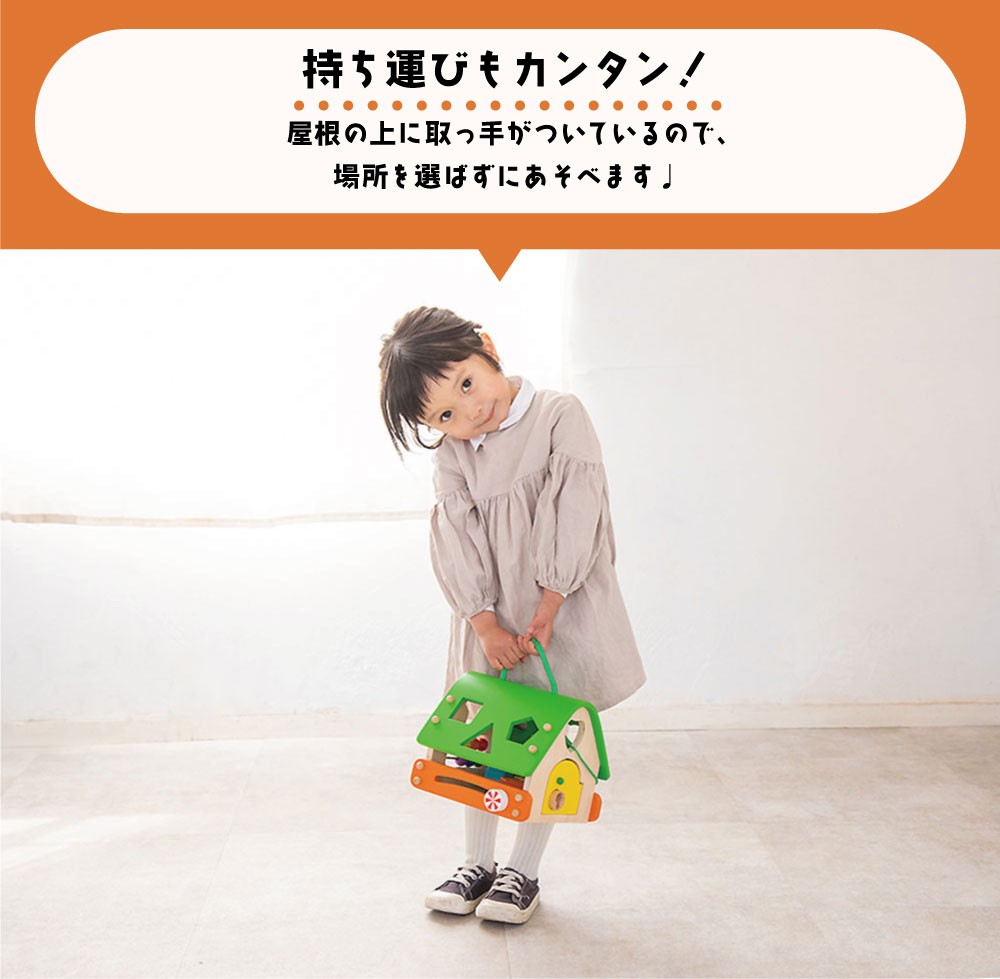Play House
