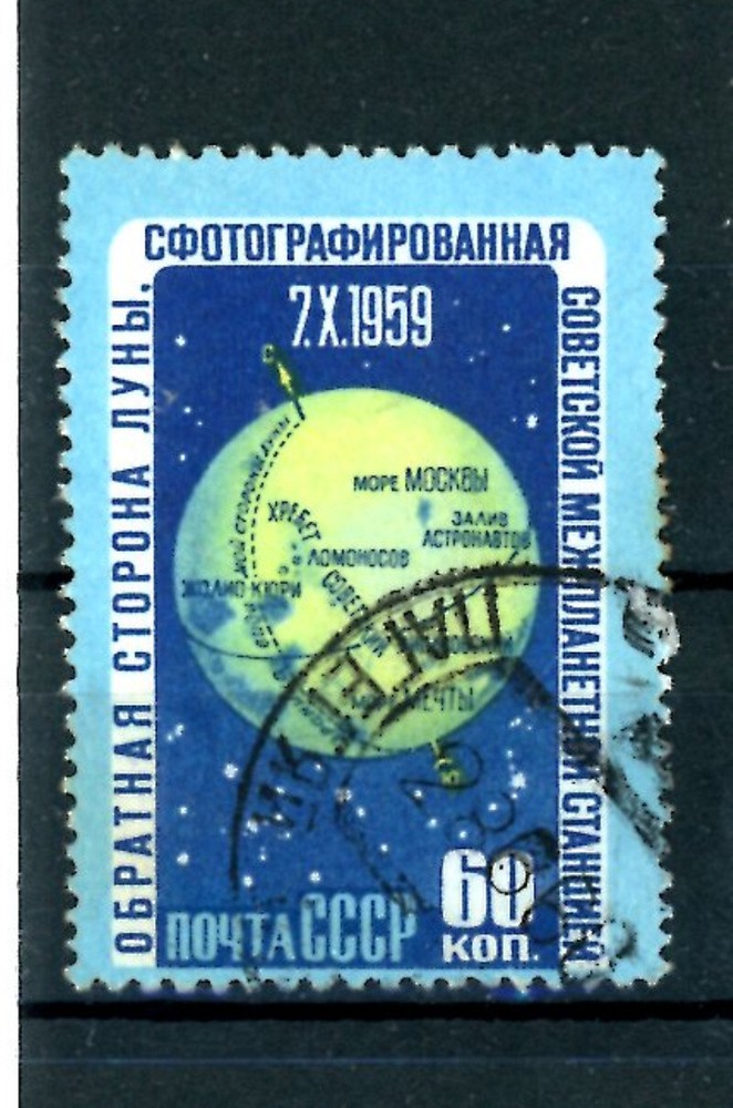 Soviet Union_1960 Mi.No. 2337 Lunik III Moon Back