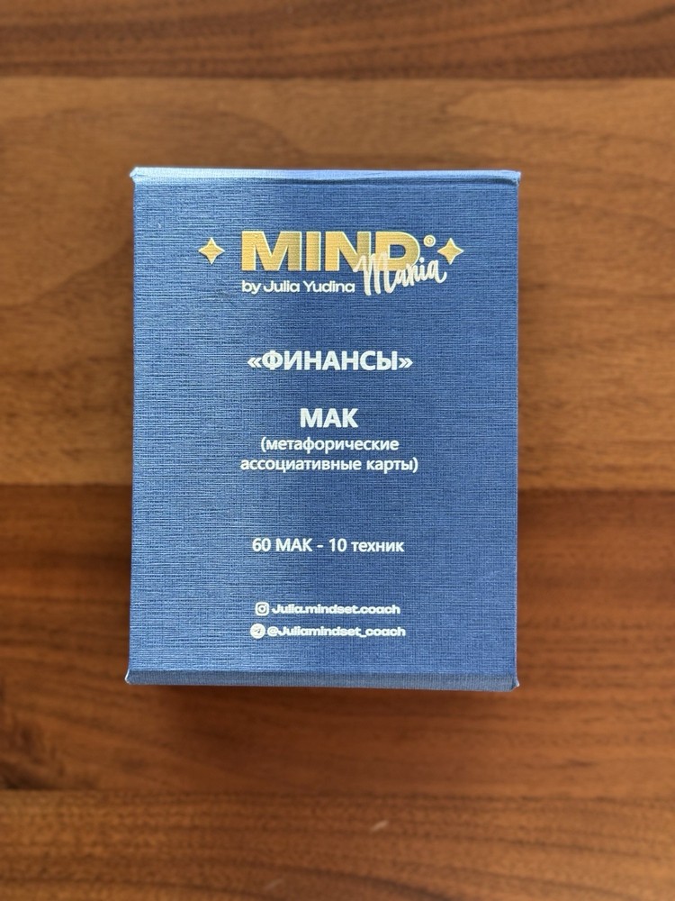 МАК «Финансы» Метафорические Карты Mind Mania — 60 шт Денежное Мышление