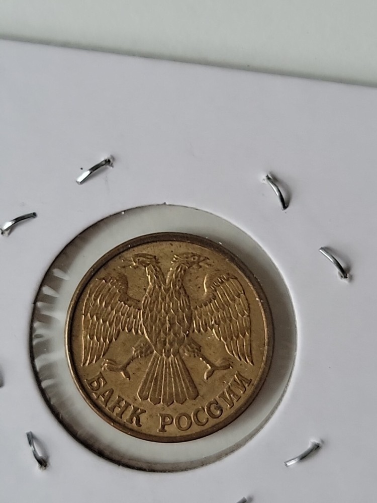Russia 1 ruble 1992 the MMD Monogram