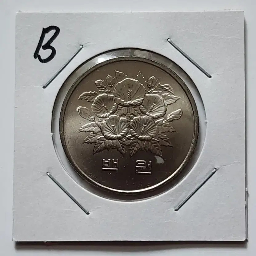 1981 5th Republic Commemorative 100 Won Coins 2 Pieces Set