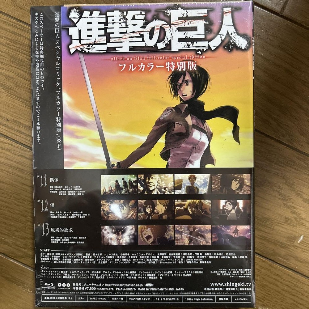 Attack on Titan 5 Unopened