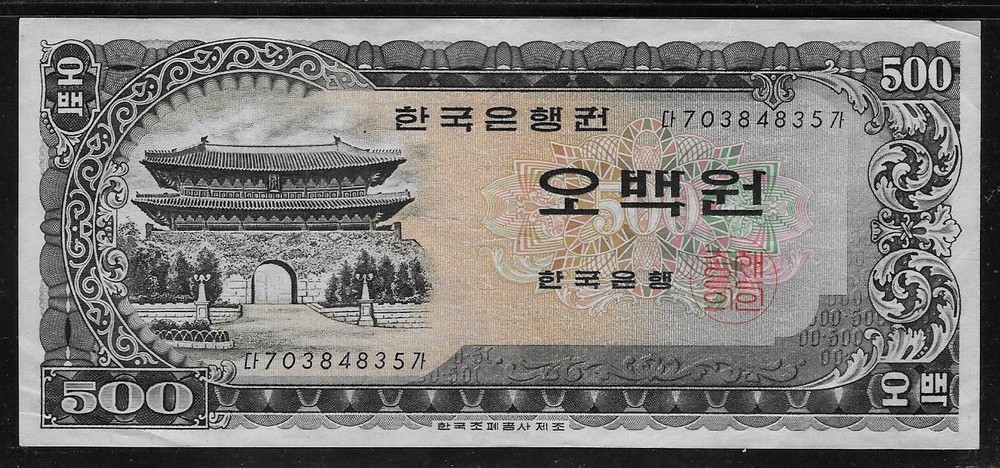 Korea 1966 500 Won P 39 Fine+ VF-