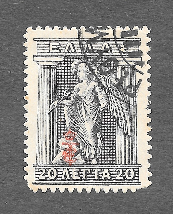 Greece Scott #238 Used NH