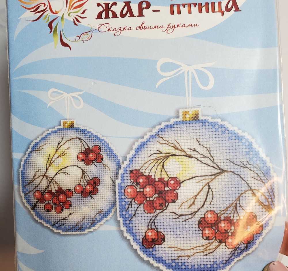 MP Studia Russian Needlepoint Kit Christmas Berries Ornament New Unopened