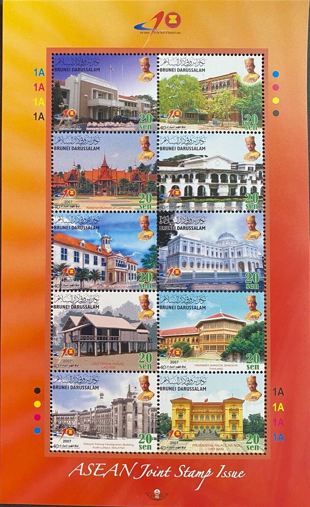 Brunei ASEAN 40th Anniversary 2007 Joint Issue Landmarks Architecture MNH