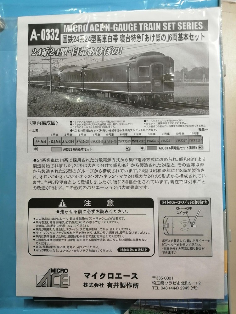 MICRO ACE Keikyu 1000 Uncooled 6-Car Set A-0076 308499