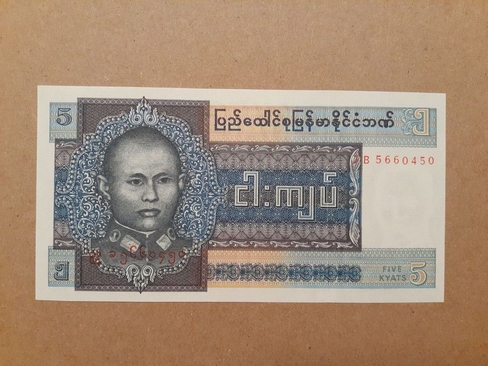 1973 5 KYATS BURMA P57