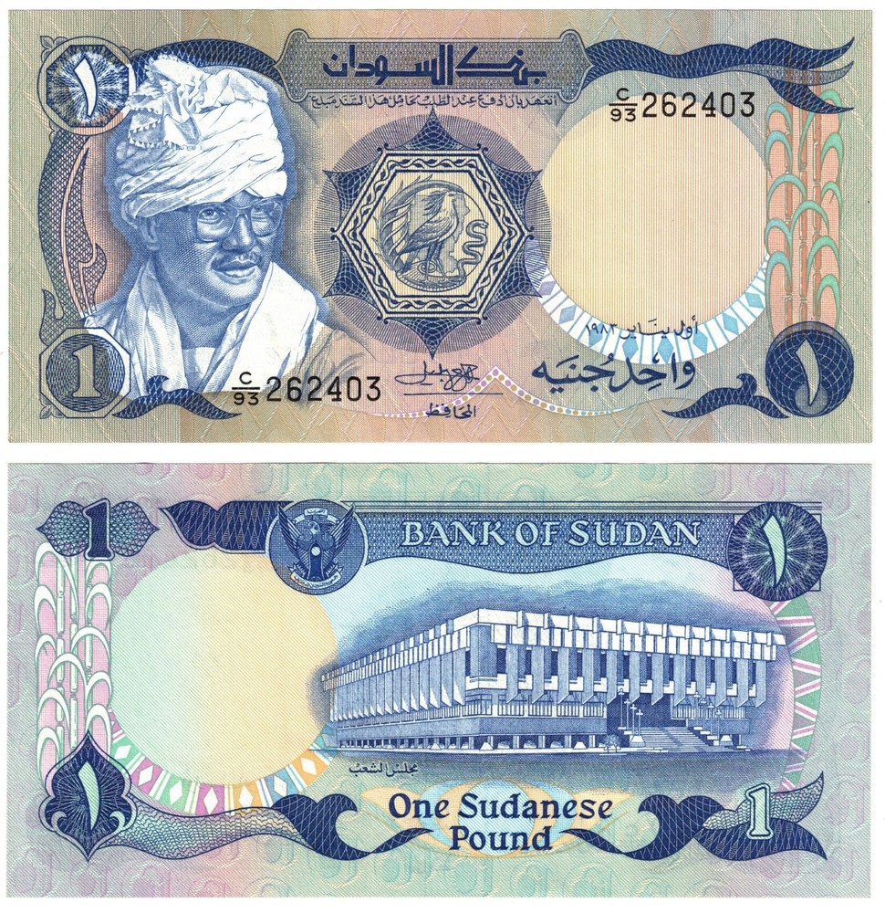1983 Sudan 1 Pound Banknote UNC P25