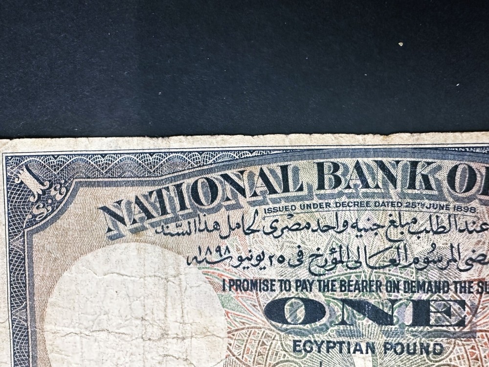Egypt 1 Egyptian Pound Banknote 1945
