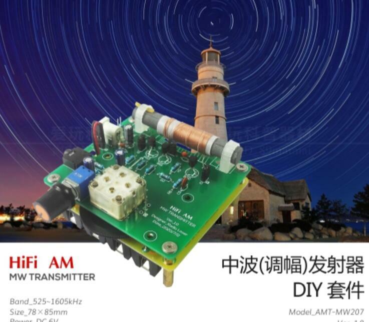 DIY 525~1605kHz MW Transmitter Module AM Radio Transmitter