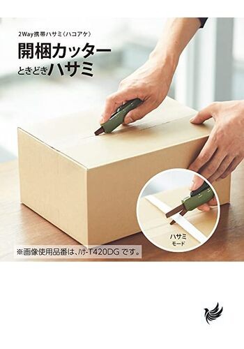 KOKUYO scissors cutter 2-way box cutter titanium