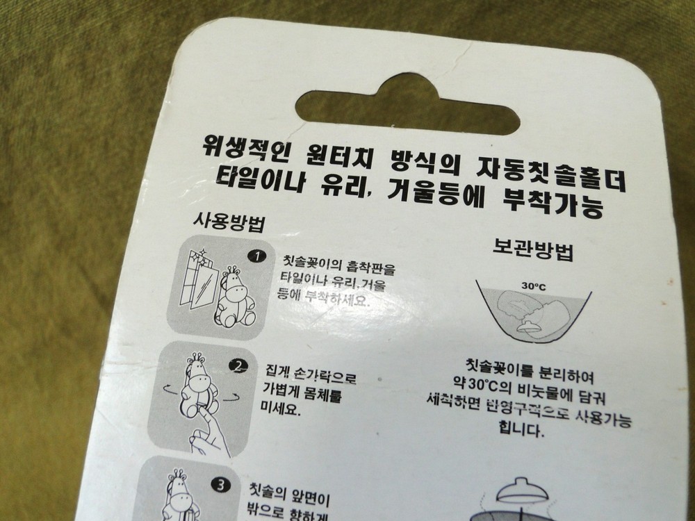 Pig Plastic Toothbrush Holder