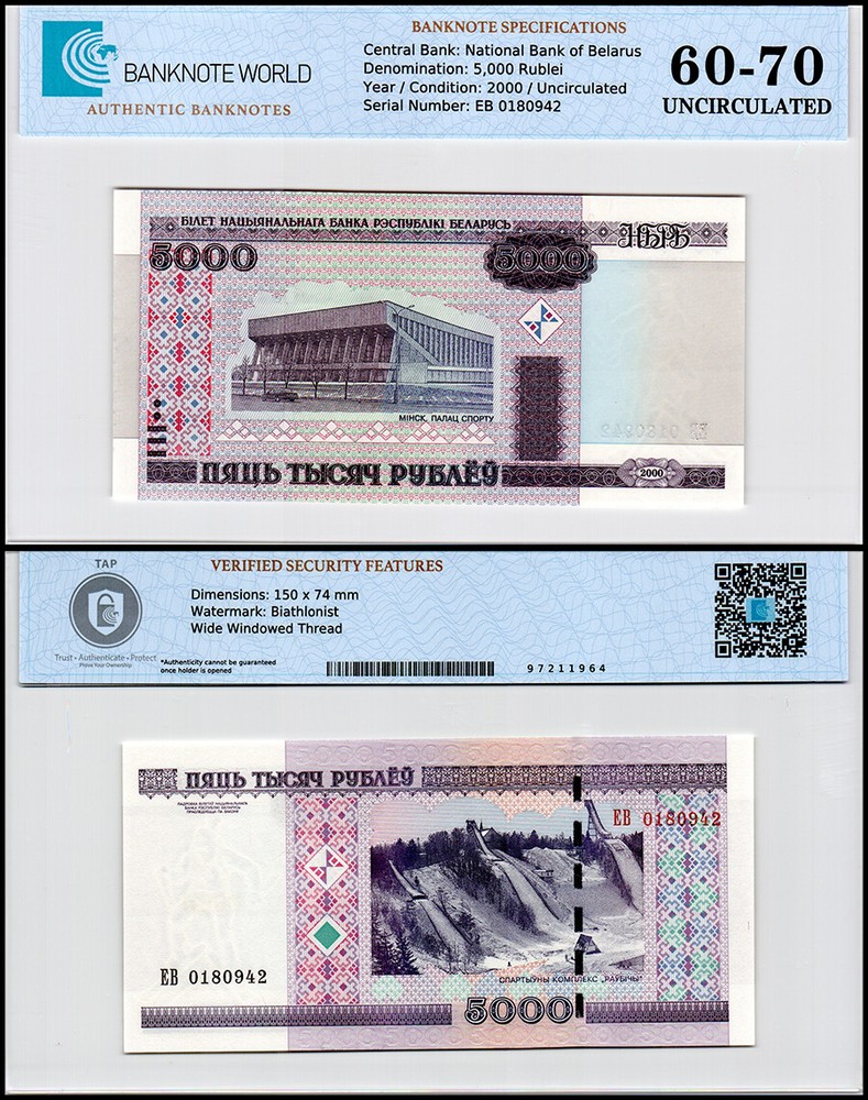 Belarus 5000 Rublei, 2000, P-29b, UNC, Authenticated Banknote