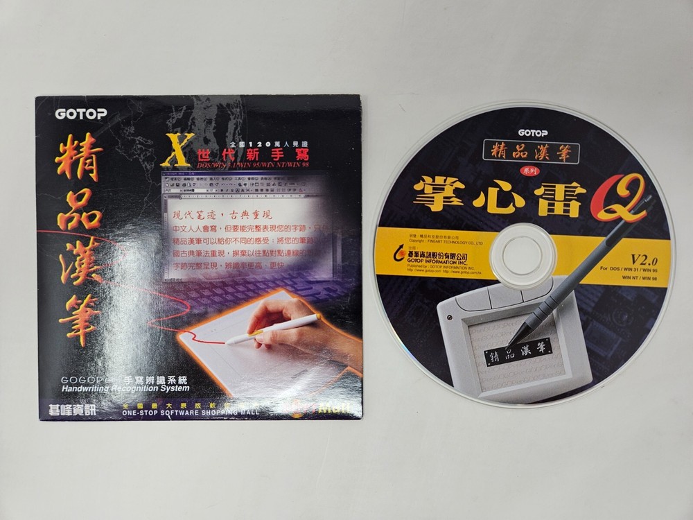 GOTOP Handwriting Recognition System Software V2.0