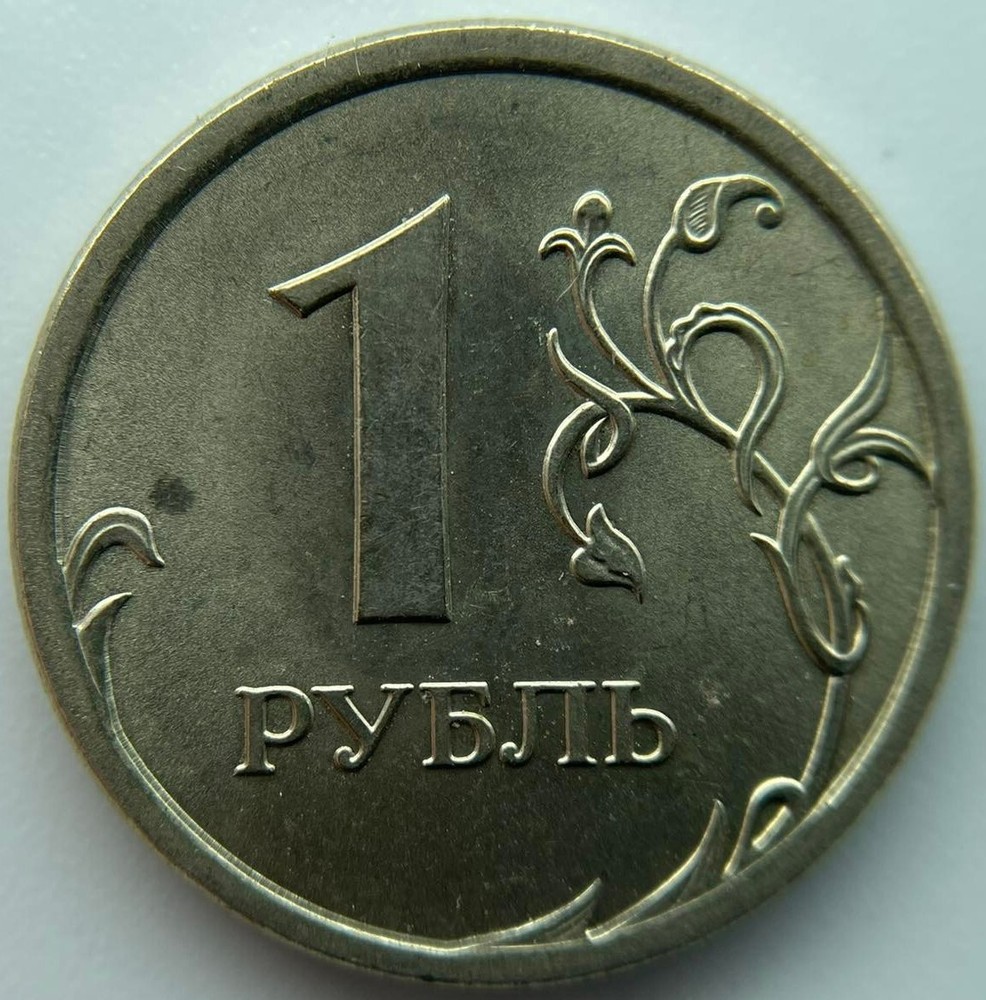 Russia 1 ruble  2007  SPMD
