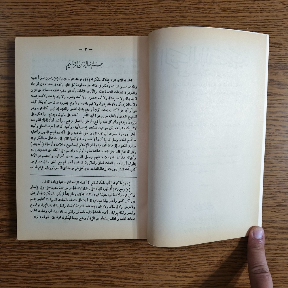 Islamic Arabic Sufism Al-Ghazali الرسالة القشيرية الامام القشيري التصوف تصوف