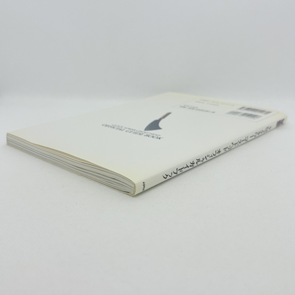 Clock Tower: Ghost Head / Clock Tower II: The Struggle Within Guide Book PS1