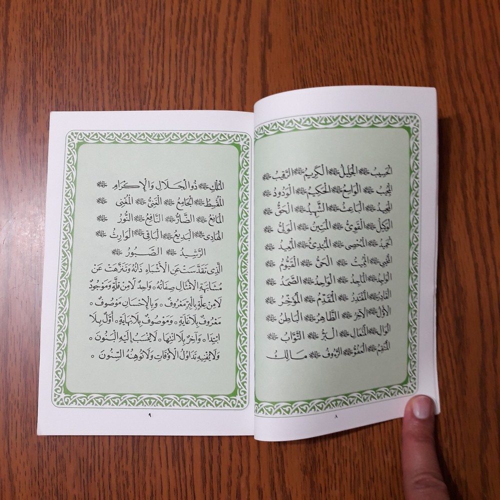 Islamic Dala'il Khayrat دلائل الخيرات شوارق الأنوار بردة المديح القصيدة المحمدية