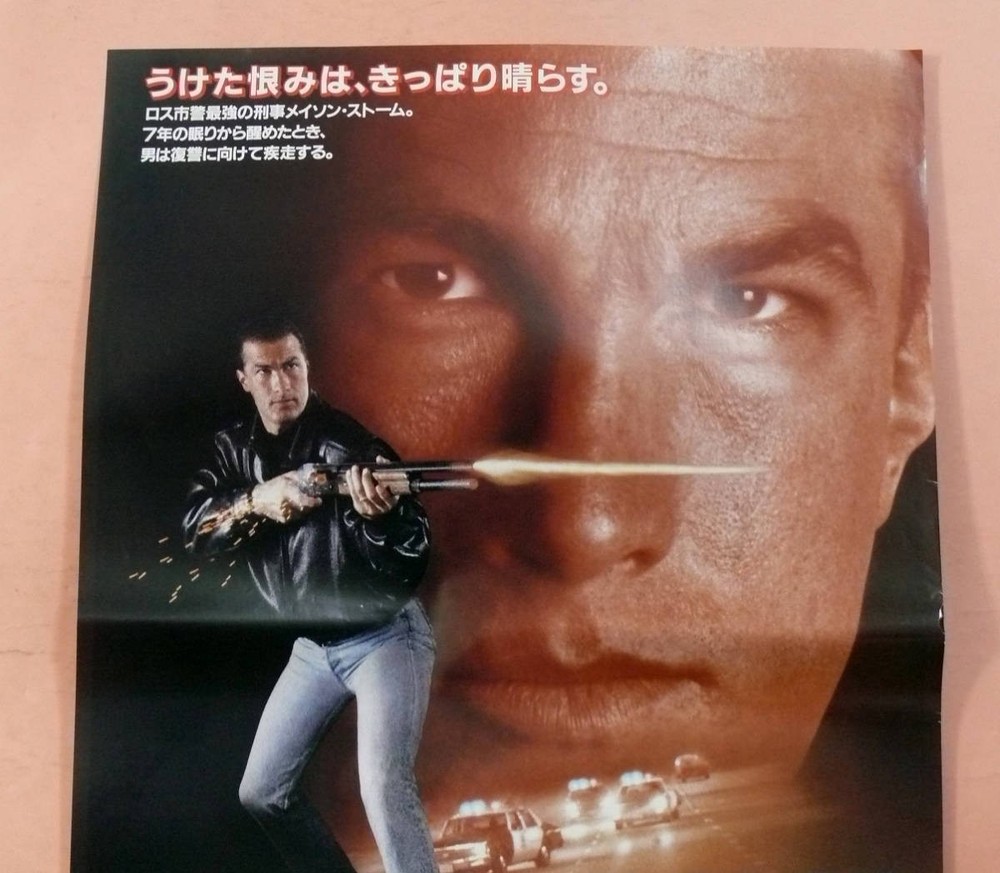 Press Sheet StevSeagal Hard Kill Bruce Malmuth