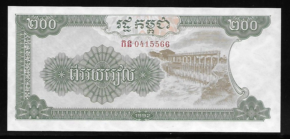Cambodia P-37 200 Riels 1992 Unc