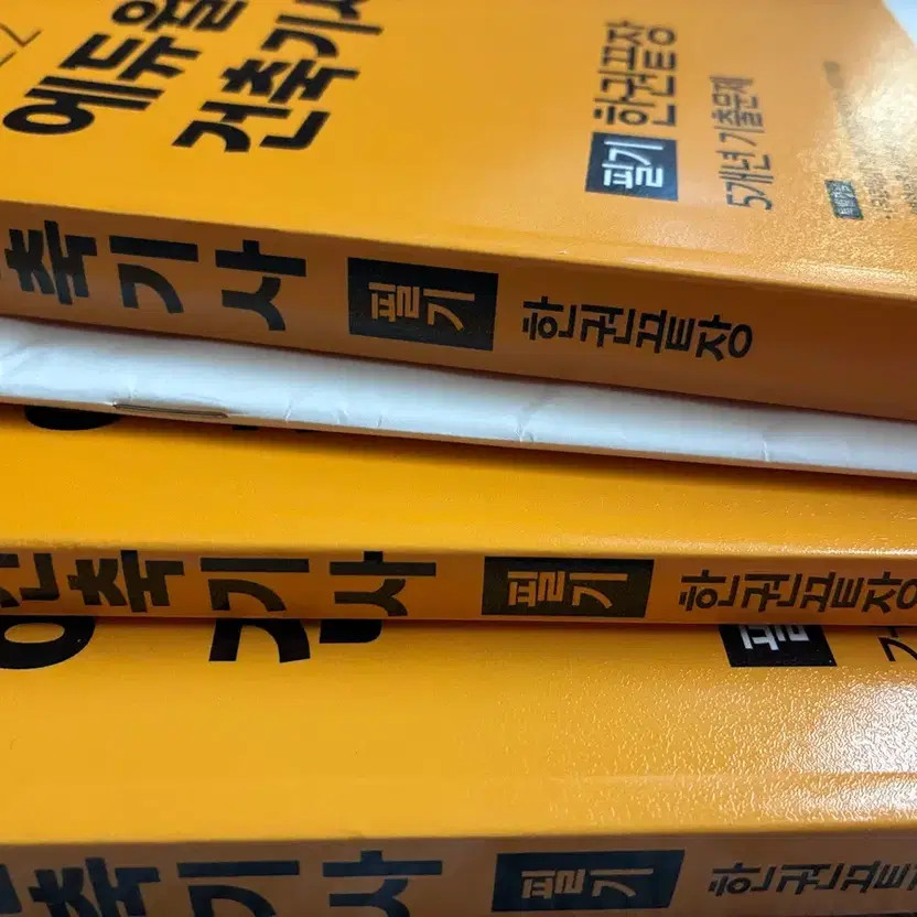 Eduwil Construction Engineer Certification Book